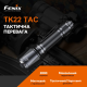 Ліхтар ручний Fenix TK22TAC