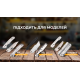 Набор сменных клинков Roxon (BA03; BA08; BA09) 3in1 для S501U, S502U, S802