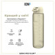 Пляшка для води ION8 1000 мл. (ЕКО пляшка) BPA Free, Creamy White