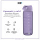 Пляшка для води ION8 750 мл. (ЕКО пляшка) BPA Free, Light Purple
