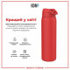 Пляшка для води металева вакуумна ION8 920 мл. Vacuum Insulated, Red