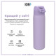 Пляшка для води металева вакуумна ION8 500 мл. Vacuum Insulated, Light Purple