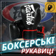 Боксерські рукавиці Fairtex BGV14 Black 10 унцій (бинти в комплекті)