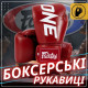 Боксерські рукавиці Fairtex BGV1-ONE (натуральна шкіра) Red 12 унцій (бинти в комплекті)