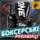 Боксерські рукавиці Fairtex BGV1-ONE (натуральна шкіра) Black 12 унцій (бинти в комплекті)