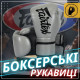 Боксерські рукавиці Fairtex BGV14 Grey 12 унцій (бинти в комплекті)