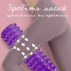Массажный ролик (роллер) PowerPlay 4406 EVA Massage Roller Фиолетовый (45x12см.)