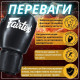 Боксерские перчатки Fairtex BGV27 Black 14 унций (бинты в комплекте)