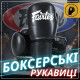 Боксерские перчатки Fairtex BGV27 Black 14 унций (бинты в комплекте)