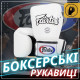 Боксерские перчатки Fairtex BGV1 White 12 унций (бинты в комплекте)