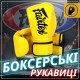 Боксерские перчатки Fairtex BGV14 Yellow 12 унций (бинты в комплекте)