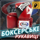 Боксерські рукавиці Fairtex BGV1 Nation Print Red 10 унцій (бинти в комплекті)